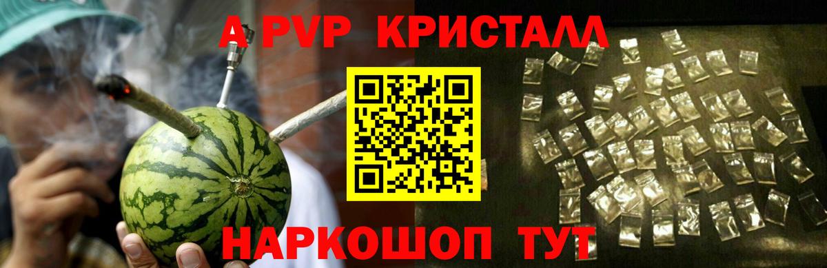 APVP СК  Alpha-PVP  A PVP VHQ  Тихвин  Вход с VPN 