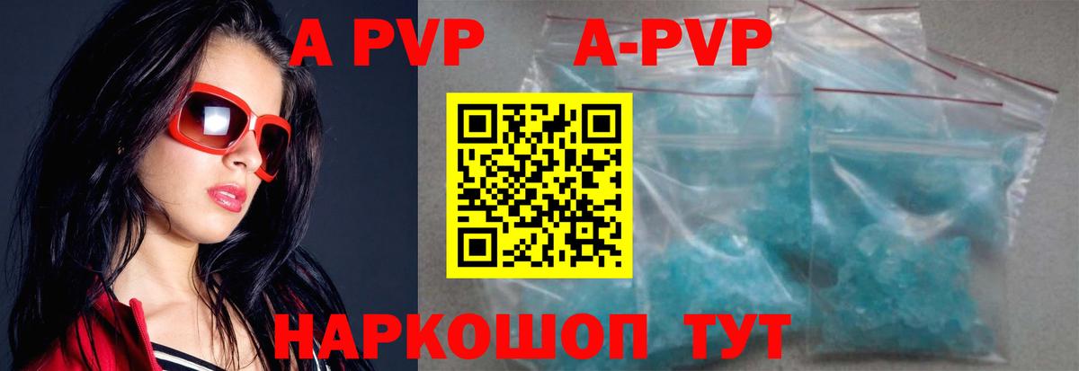 Alfa_PVP крисы CK Тихвин