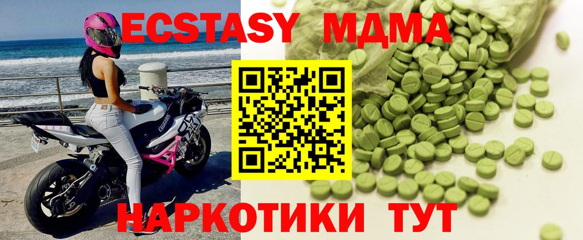 ЭКСТАЗИ  Ecstasy VHQ  darknet официальный сайт  Тихвин  ЭКСТАЗИ 280 MDMA  Вход с VPN 