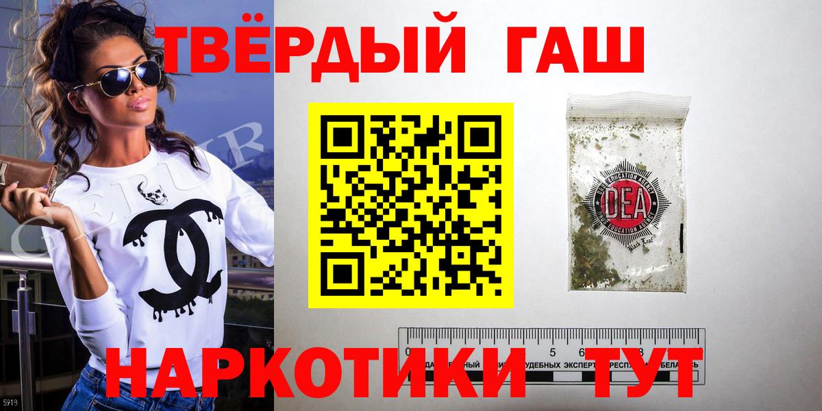 ГАШ  Вход с VPN  ГАШИШ хэш  Тихвин  Гашиш гашик 