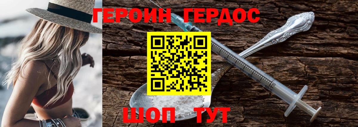 Героин афганец Тихвин