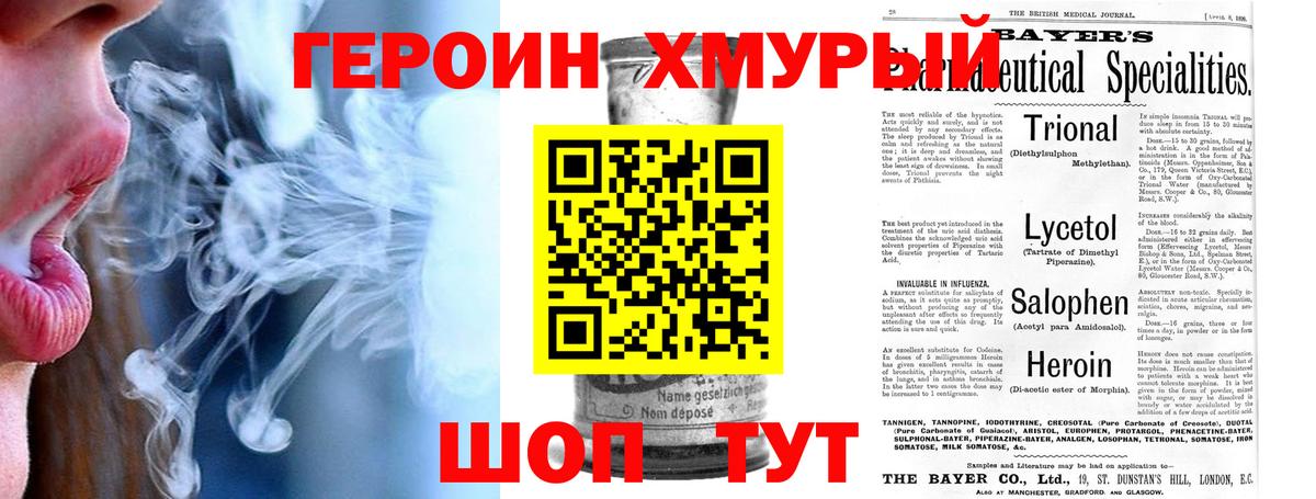 ГЕРОИН  Вход с VPN  Тихвин  ГЕРОИН хмурый 