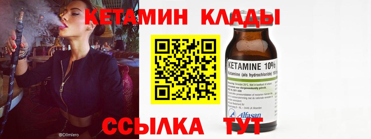 Кетамин VHQ Тихвин