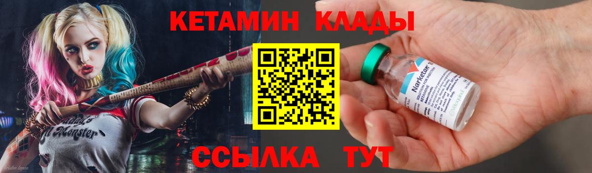 Тихвин  Кетамин VHQ  КЕТАМИН VHQ  Вход с VPN 