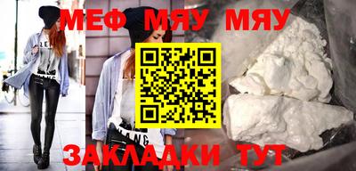 мефедрон мука Можайск