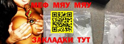 мефедрон мука Можайск