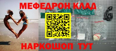 мефедрон мука Можайск