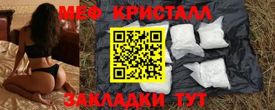 мефедрон мука Можайск