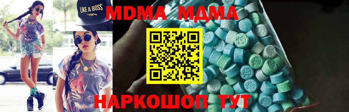 Тихвин  MDMA  MDMA crystal  Вход с VPN  MDMA crystal 