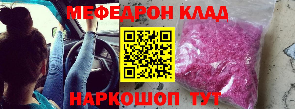 МЯУ-МЯУ  Меф мука  МЯУ-МЯУ  Вход с VPN  Тихвин  Меф мука 