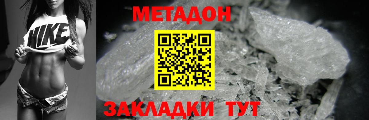 МЕТАДОН methadone  Вход с VPN  Тихвин 