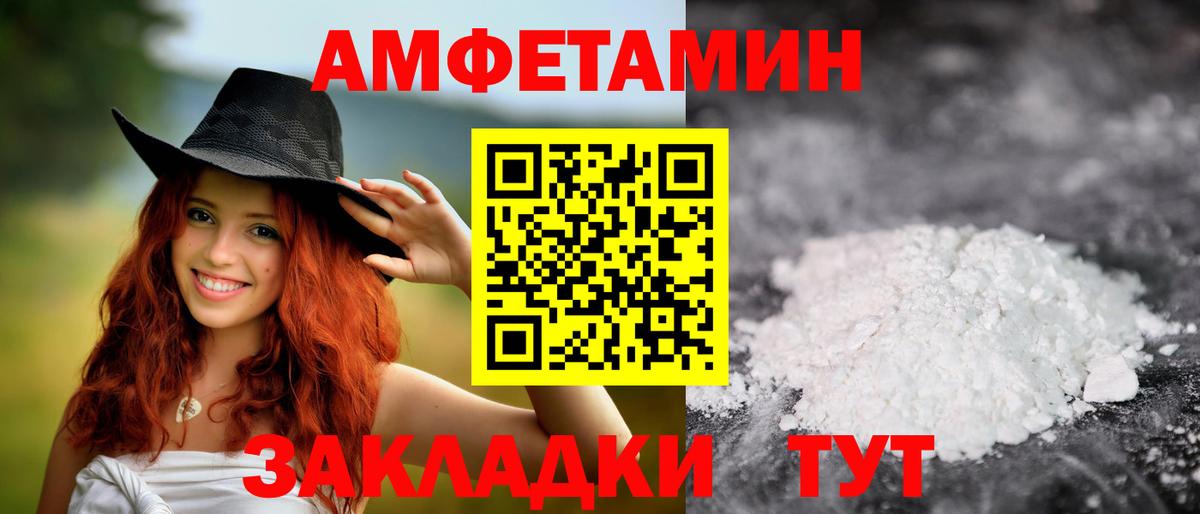 МЕТАМФЕТАМИН мет Тихвин