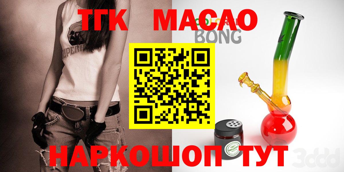 Тихвин  Дистиллят ТГК THC oil  Вход с VPN 